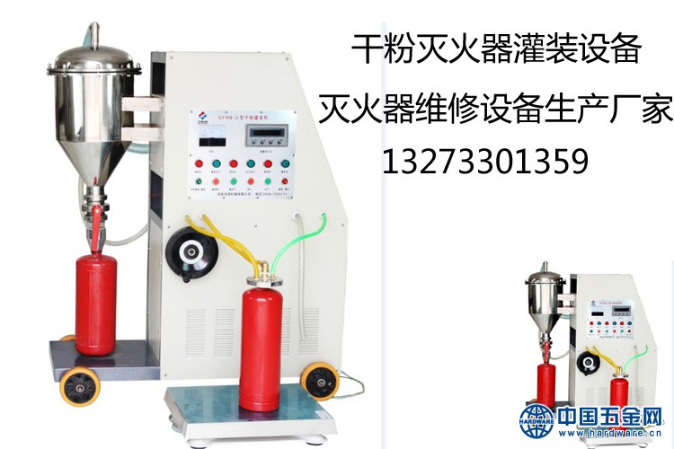 灭火器维修设备