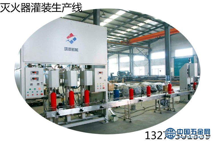灭火器灌装生产线