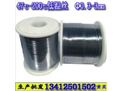 72℃低温锡线 98℃低温钎焊丝 125℃保险丝图1