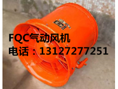 FQC气动风机生产厂家型号大全图1