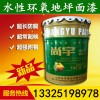 环氧地坪底漆尚宇牌地坪漆性价比Z高
