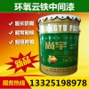 环氧云铁中间漆尚宇牌防腐漆品牌排行榜