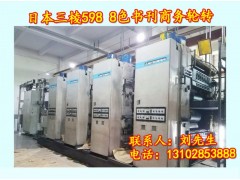 二手书刊商务轮转印刷机,二手商务轮转印刷机,二手轮转印刷机图1