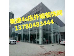 外墙装饰网-奥迪外墙冲孔铝蜂窝网超前的设计图1