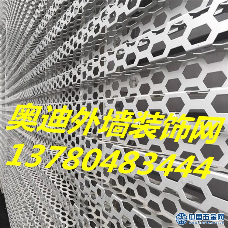 奥迪外墙装饰铝板网