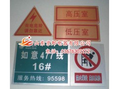 输油管道走向指示牌、通信光缆走向标示标牌 、燃气管线警示牌图1