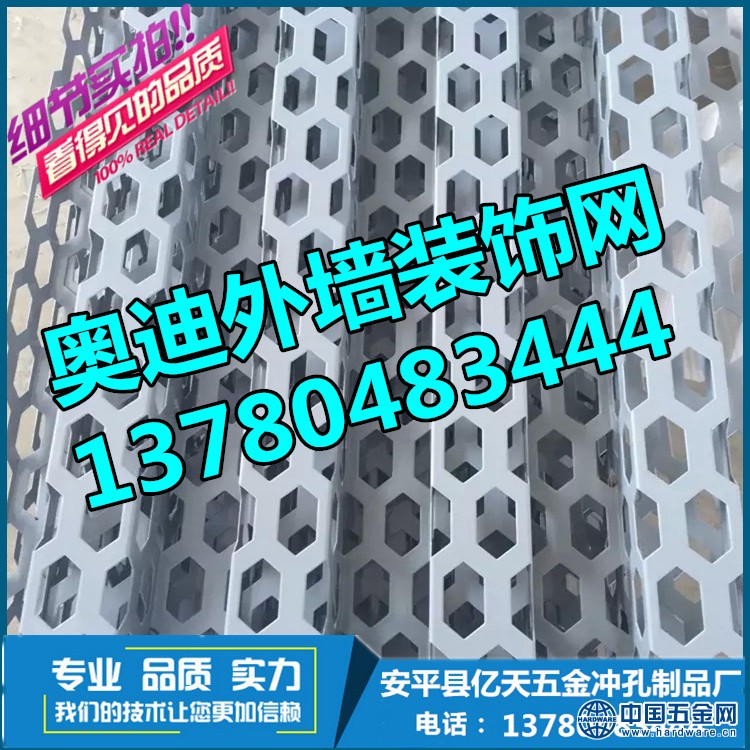 奥迪外墙冲孔网