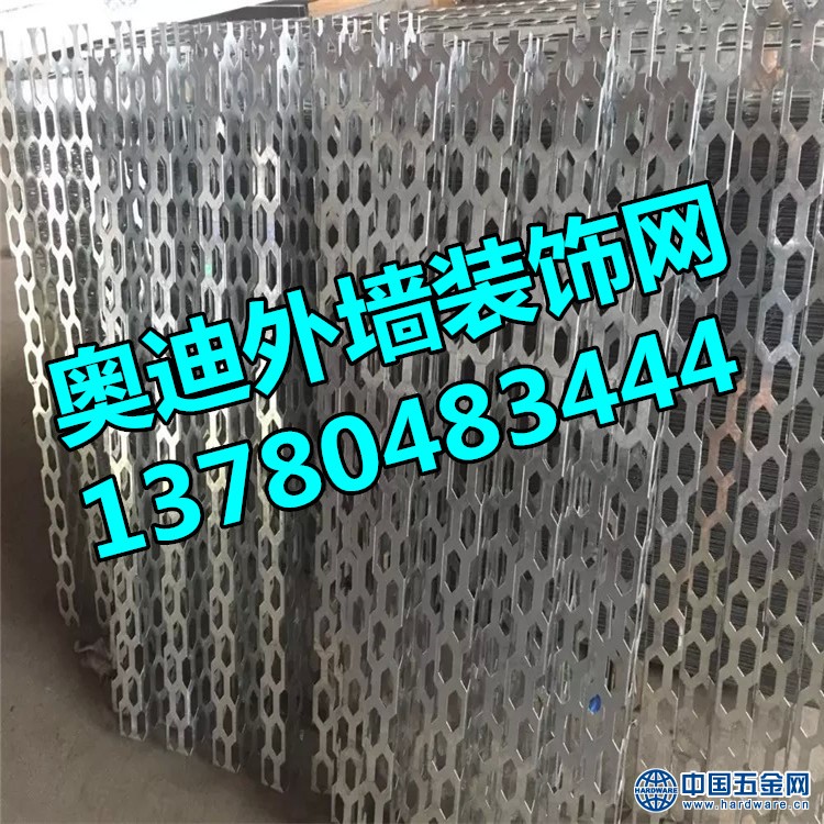 奥迪外墙冲孔铝板