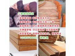 菠萝格防腐木工厂直销、上海菠萝格供应商、非洲菠萝格防腐木供应图1