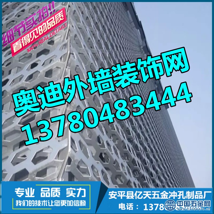 奥迪外墙装饰板