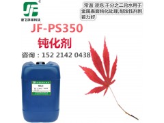 金属表面钝化处理剂 耐蚀 耐腐  黄铜紫铜钝化剂图1