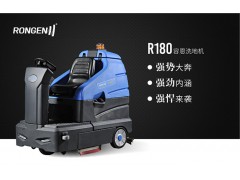 昆山高铁上海机场专用洗地机,容恩R180驾驶式多功能洗地机图1