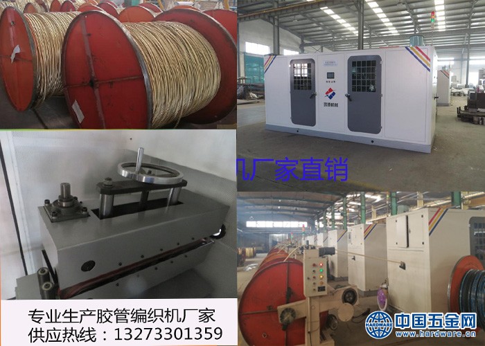 钢丝胶管编织机 厂家