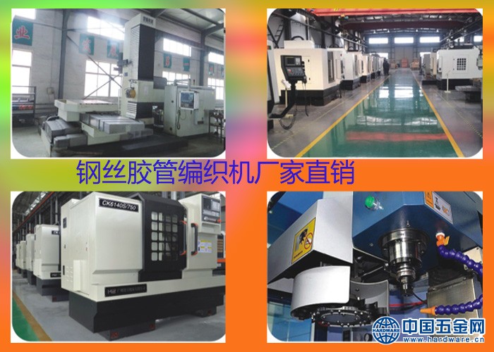 钢丝胶管编织机6