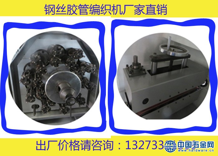 钢丝胶管编织机