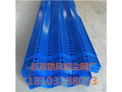 巨双防风抑尘网，挡风板图1