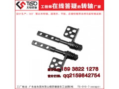 翻盖精密转轴TS-010-7精密仪器用什么样的转轴图1