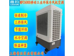 雷豹移动式冷风机 MFC6000节能单冷工业空调扇图1