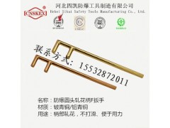 防爆圆头轧花柄F扳手 500mm图1