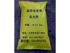 供应导电油墨专用超导电炭黑图1