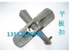 平板扣|建筑平板扣价格|平板扣批发|平板扣生产厂家图1