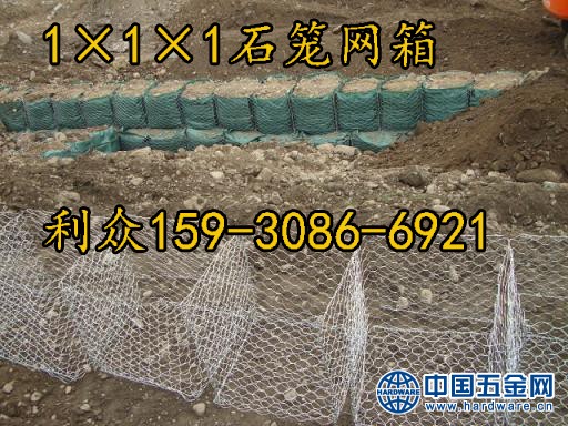 Gabion-Basket