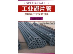 温室大棚专用翅片管暖气片@定西温室大棚专用翅片管暖气片厂家图1