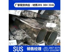 供应镜面不锈钢管 加工不锈钢管 304 装饰管 可来电询价图1