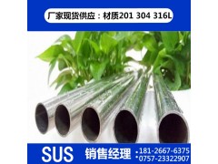 不锈钢管多少钱一条，装饰管多少钱一吨图1