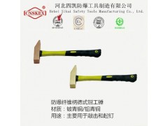 防爆钳工锤 河北四凯防爆工具大全图1