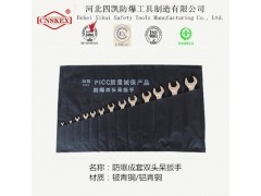 防爆双头呆扳手9件套图1