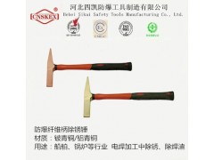防爆除锈锤图1