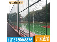 佛山学校球场围网 汕尾直销体育隔离网 珠海编织勾花网现货图1