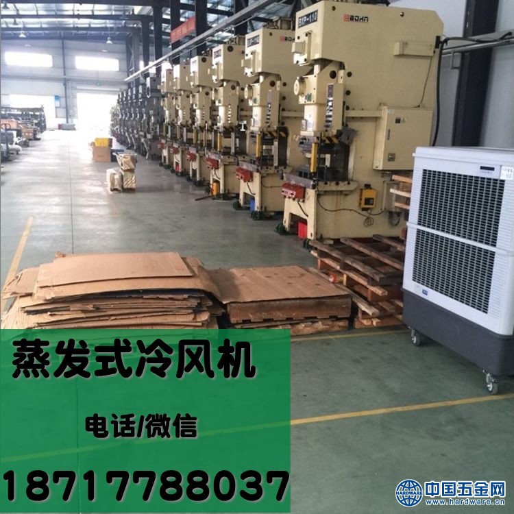 厂房冷风机 蒸发式空调扇
