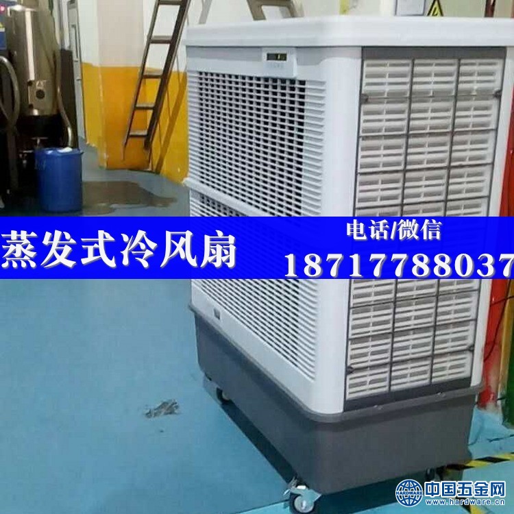 移动式空调 蒸发式冷风扇