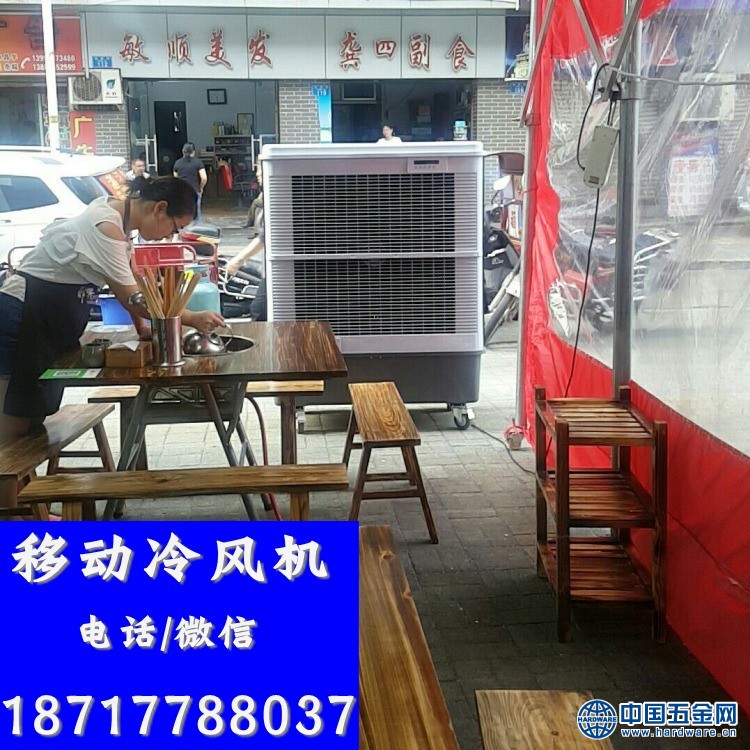 雷豹移动式冷风机 户外降温空调