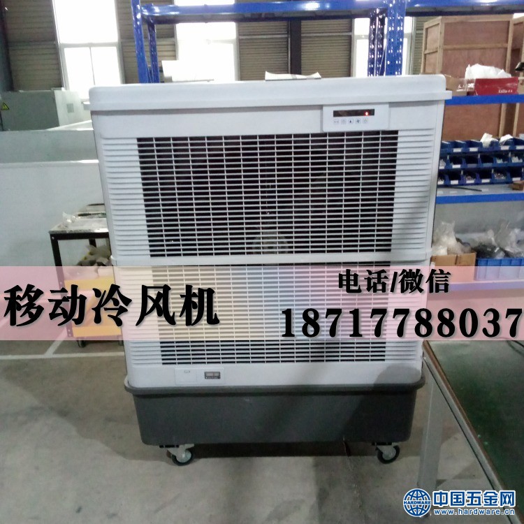 水蒸发冷风机 工业水冷空调 