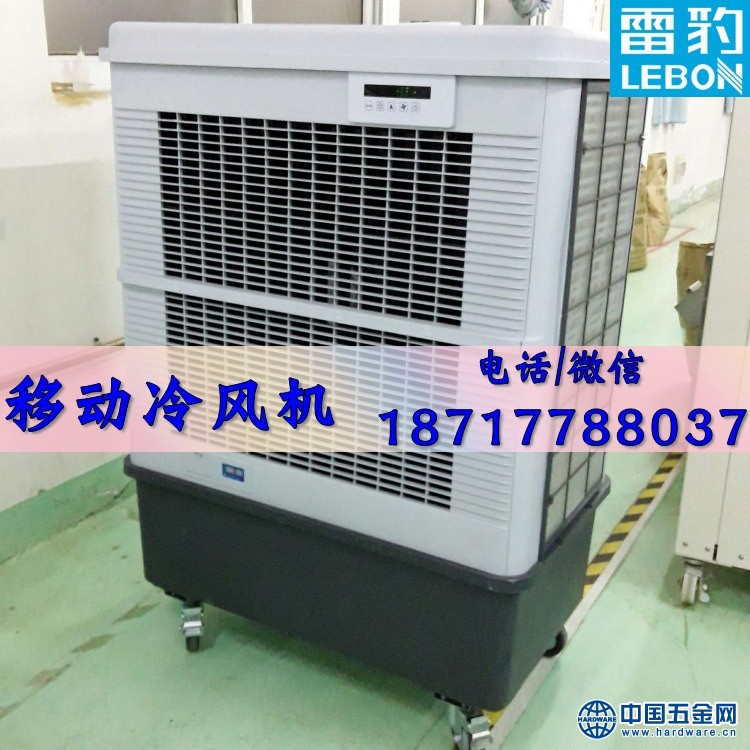 湿帘空调、移动水冷空调