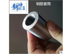 【规格齐全的钢筋套筒】隧道专用的钢筋接头-新峥图1