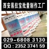 西安雁翔广场易拉宝展架条幅海报喷绘彩页kt​‌‌板印刷送货