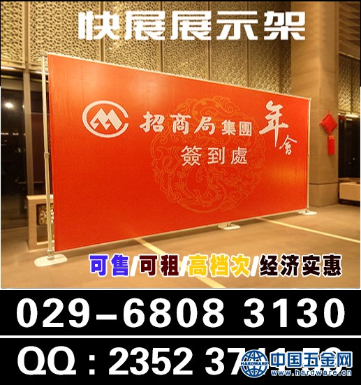  西安快展架制作 西安快展架材质 西安快展架制作公司 西安快展架供应