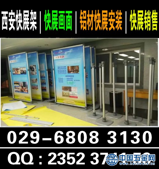  西安快展架制作 西安快展架材质 西安快展架制作公司 西安快展架供应