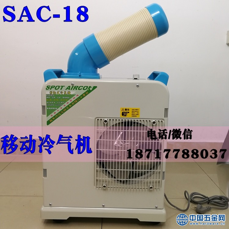 冬夏冷气机 移动冷风机 工业移动空调
