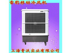 MFC12000移动环保空调 雷豹单冷型水冷空调制冷风扇图1