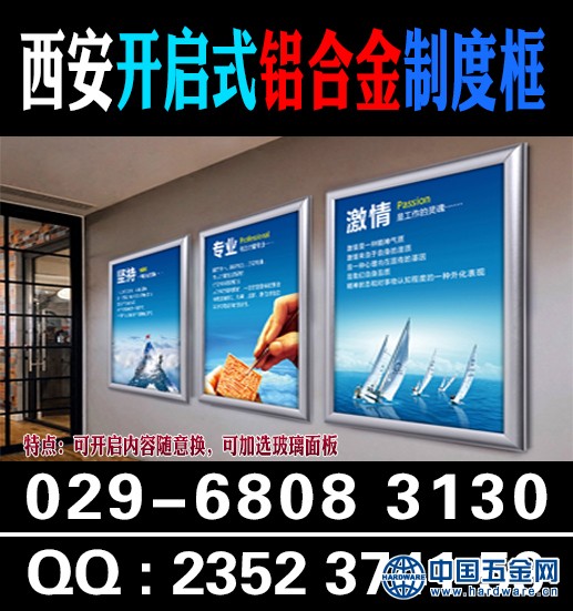 西安制度展板 西安标语展板印刷 西安企业文化展板 西安海报印刷西安会议背景牌 