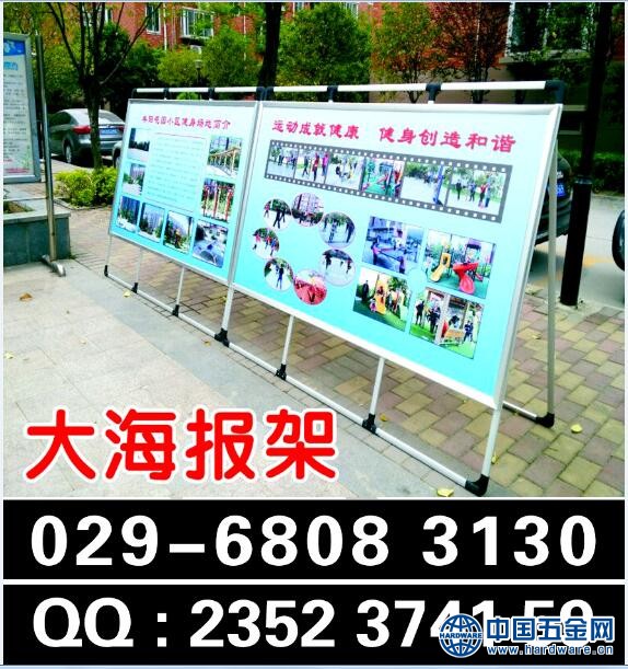 主营:喷绘︱写真︱注水旗杆,背包旗︱会议展板︱会议海报︱吊旗制作/宣传彩页印刷︱会议易拉宝︱会议X展架︱促销台︱超市堆头︱门型展架︱快展架︱L型展架︱会议拉网展架︱会议桁架︱地产围挡制作安装︱地产开盘物料制 西安手提式海报架029-68083130大海报架 大展板架定做 张经理:13720767252 西安手提式海报架029-68083130大海报架 大展板架定做 张经理:13720767252 商品名称:铝合金手提式海报架 商品材质:铝合金型材,ABS工程塑料 商品颜色:银灰色 商品特点:铝合金开启式边框,更换海拔简易方便,转角ABS防滑塑料,耐磨稳固 商品用途:适用于企业单位、学校、展览、酒店等公共场所 商品尺寸:60*80cm 60*90cm 80*120cm 90*120cm 100*150cm 1.2*2.4m 联系人:13720767252 张经理 15529278754 李女士 QQ:2352374159 电 话: 029-68083130