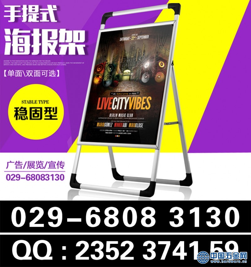 主营:喷绘︱写真︱注水旗杆,背包旗︱会议展板︱会议海报︱吊旗制作/宣传彩页印刷︱会议易拉宝︱会议X展架︱促销台︱超市堆头︱门型展架︱快展架︱L型展架︱会议拉网展架︱会议桁架︱地产围挡制作安装︱地产开盘物料制 西安手提式海报架029-68083130大海报架 大展板架定做 张经理:13720767252 西安手提式海报架029-68083130大海报架 大展板架定做 张经理:13720767252 商品名称:铝合金手提式海报架 商品材质:铝合金型材,ABS工程塑料 商品颜色:银灰色 商品特点:铝合金开启式边框,更换海拔简易方便,转角ABS防滑塑料,耐磨稳固 商品用途:适用于企业单位、学校、展览、酒店等公共场所 商品尺寸:60*80cm 60*90cm 80*120cm 90*120cm 100*150cm 1.2*2.4m 联系人:13720767252 张经理 15529278754 李女士 QQ:2352374159 电 话: 029-68083130