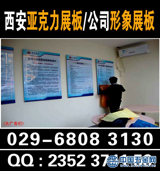 西安亚克力双面制度牌设计制作公司0