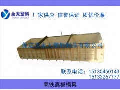 【F1遮板模具_F1新型遮板塑料模盒】厂家直销图1