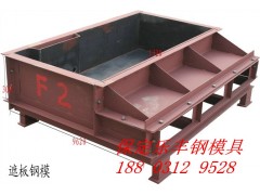 水泥遮板模具图集 遮板模具规格齐全图1